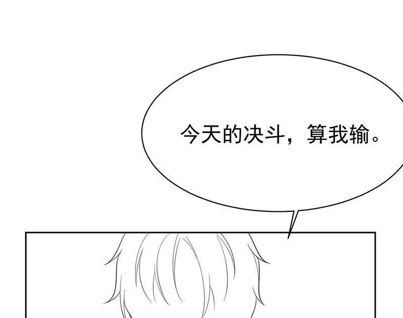 第180话 决斗 第61页