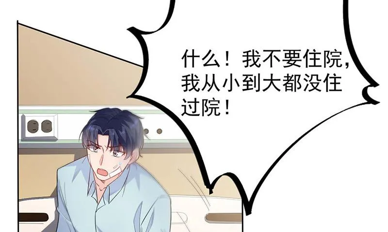 第182话 不经打 第32页
