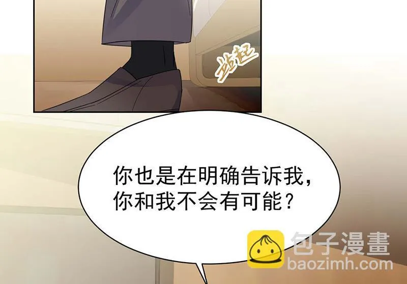第184话 他是认定我的 第6页