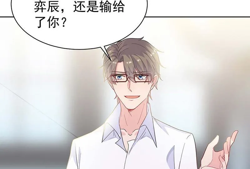 第184话 他是认定我的 第23页