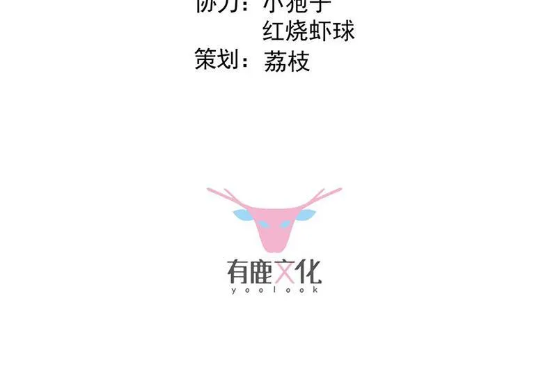第183话 我替他道歉 第3页