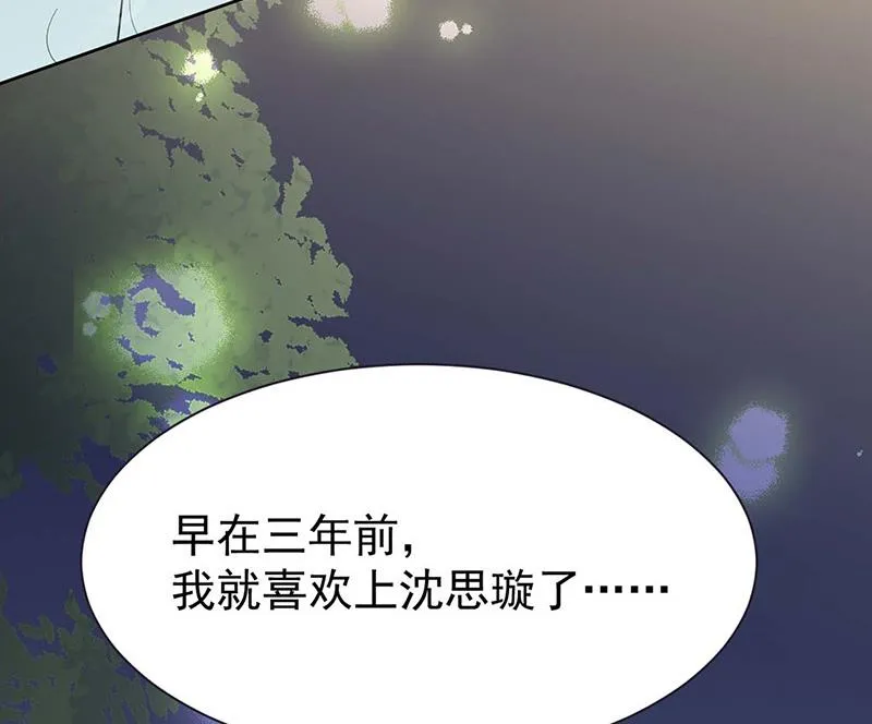 第183话 我替他道歉 第9页