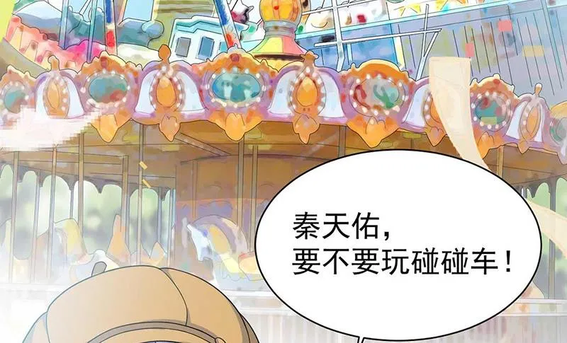 第191话 小叔叔，快上！ 第8页
