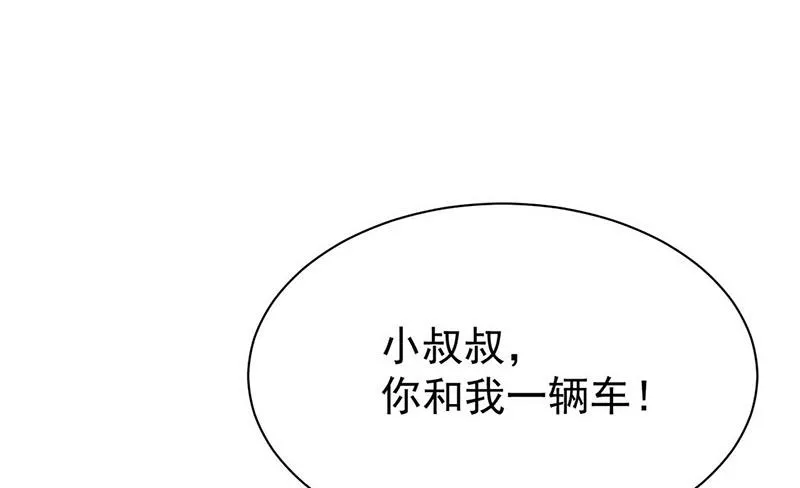 第191话 小叔叔，快上！ 第16页