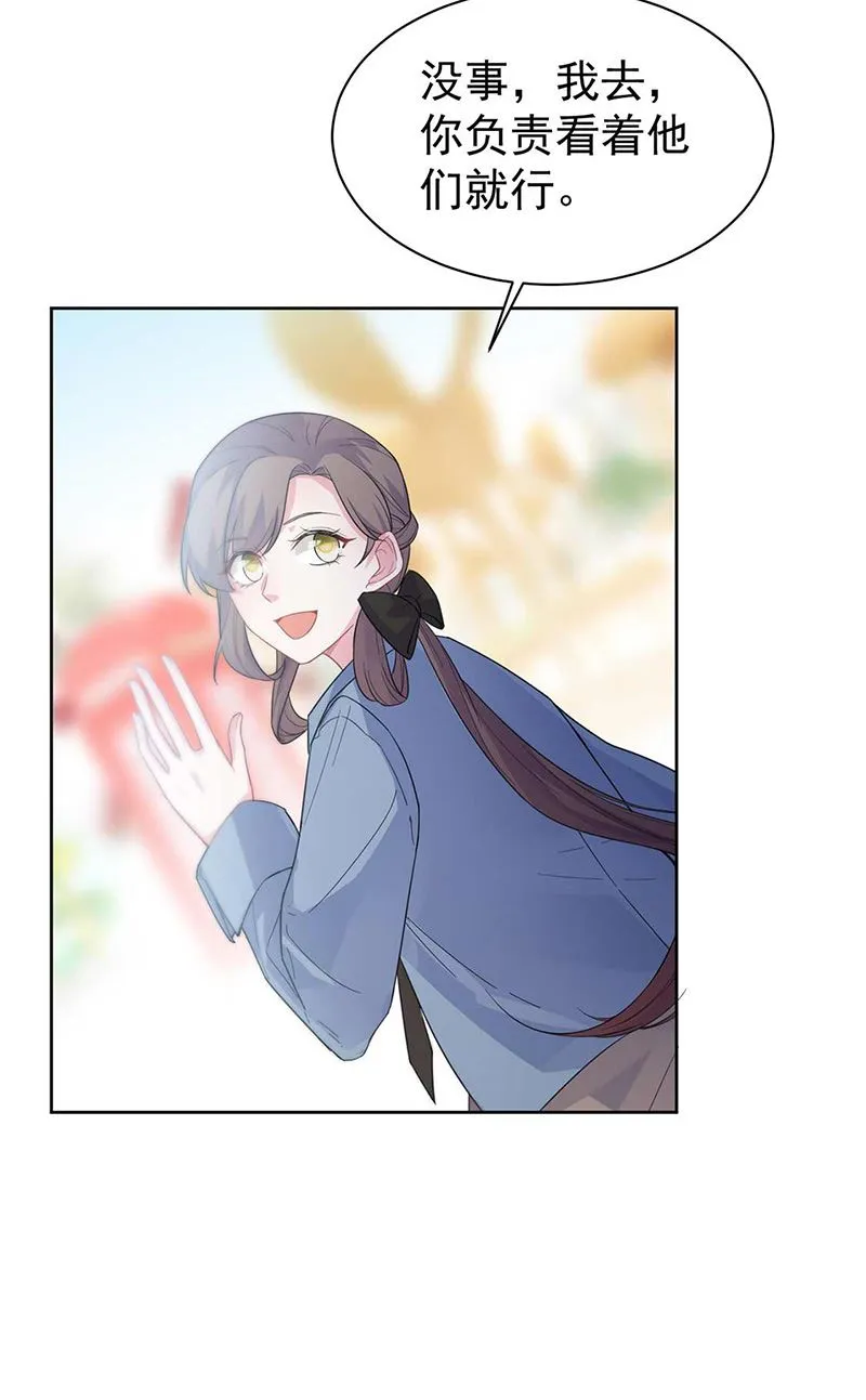 第191话 小叔叔，快上！ 第32页