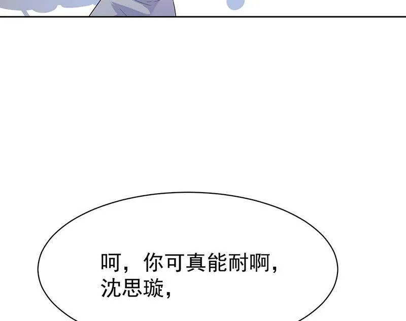 第191话 小叔叔，快上！ 第43页