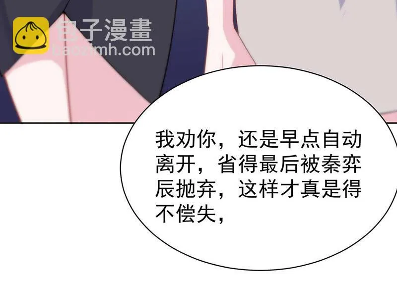 第191话 小叔叔，快上！ 第54页