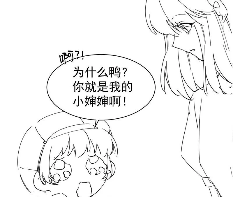 第191话 小叔叔，快上！ 第69页