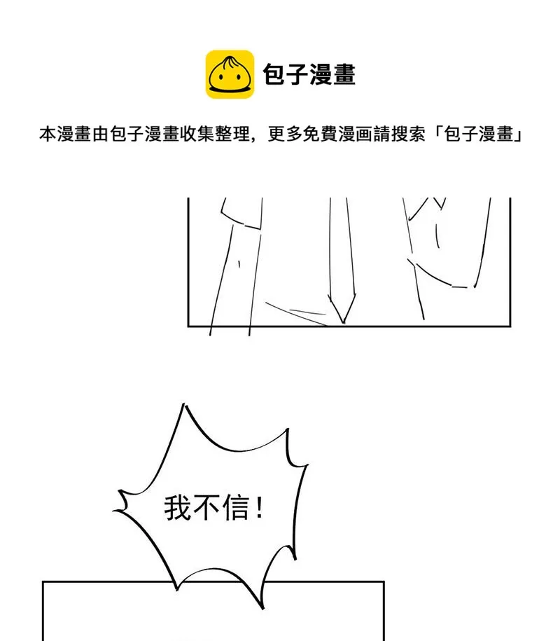 第191话 小叔叔，快上！ 第72页