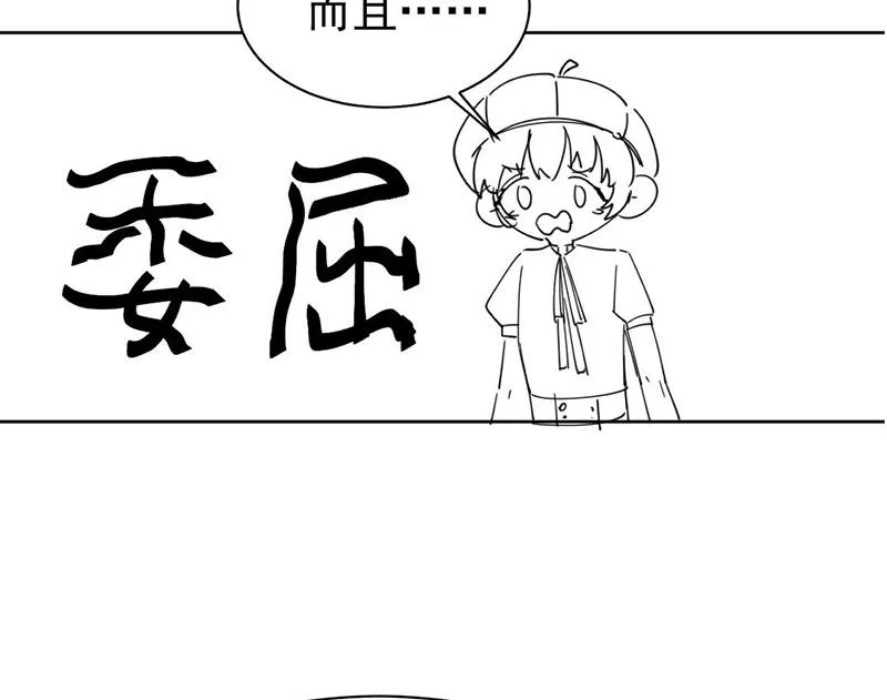 第191话 小叔叔，快上！ 第75页