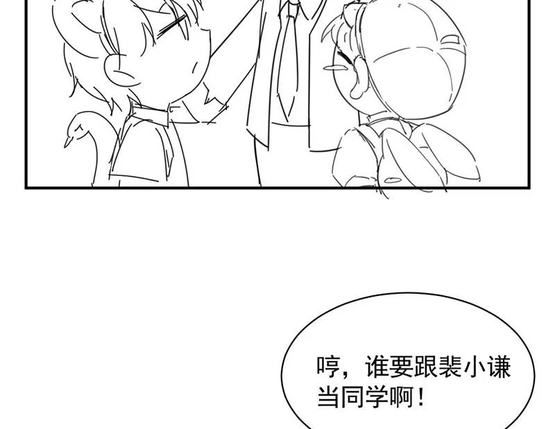 小剧场 第12页