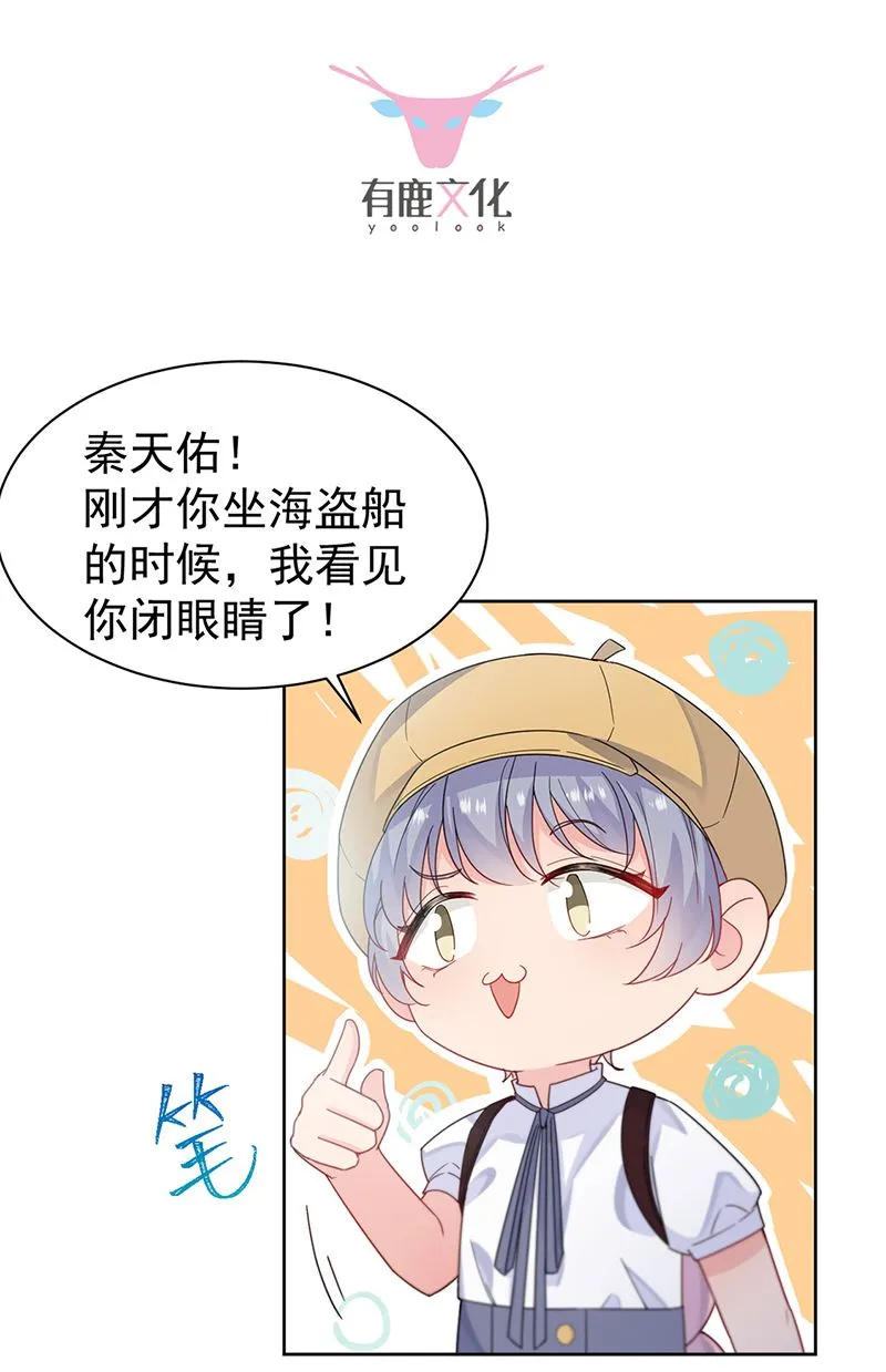 第192话 手机里的合照 第2页