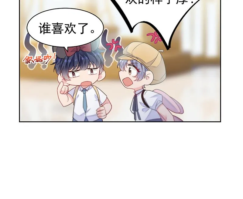 第192话 手机里的合照 第5页