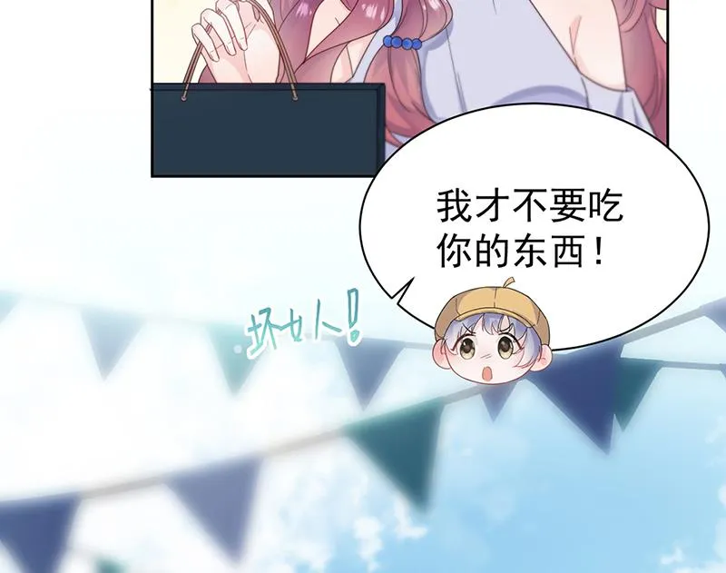 第192话 手机里的合照 第20页