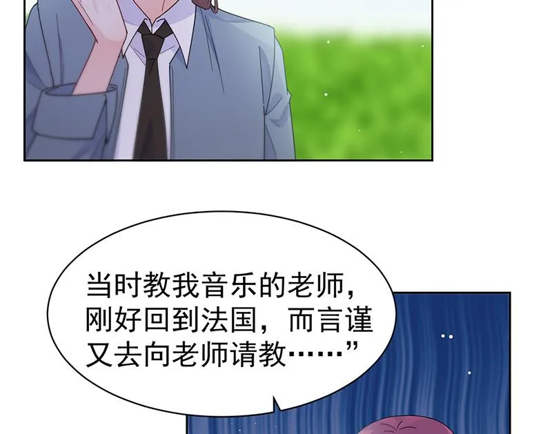 第192话 手机里的合照 第24页