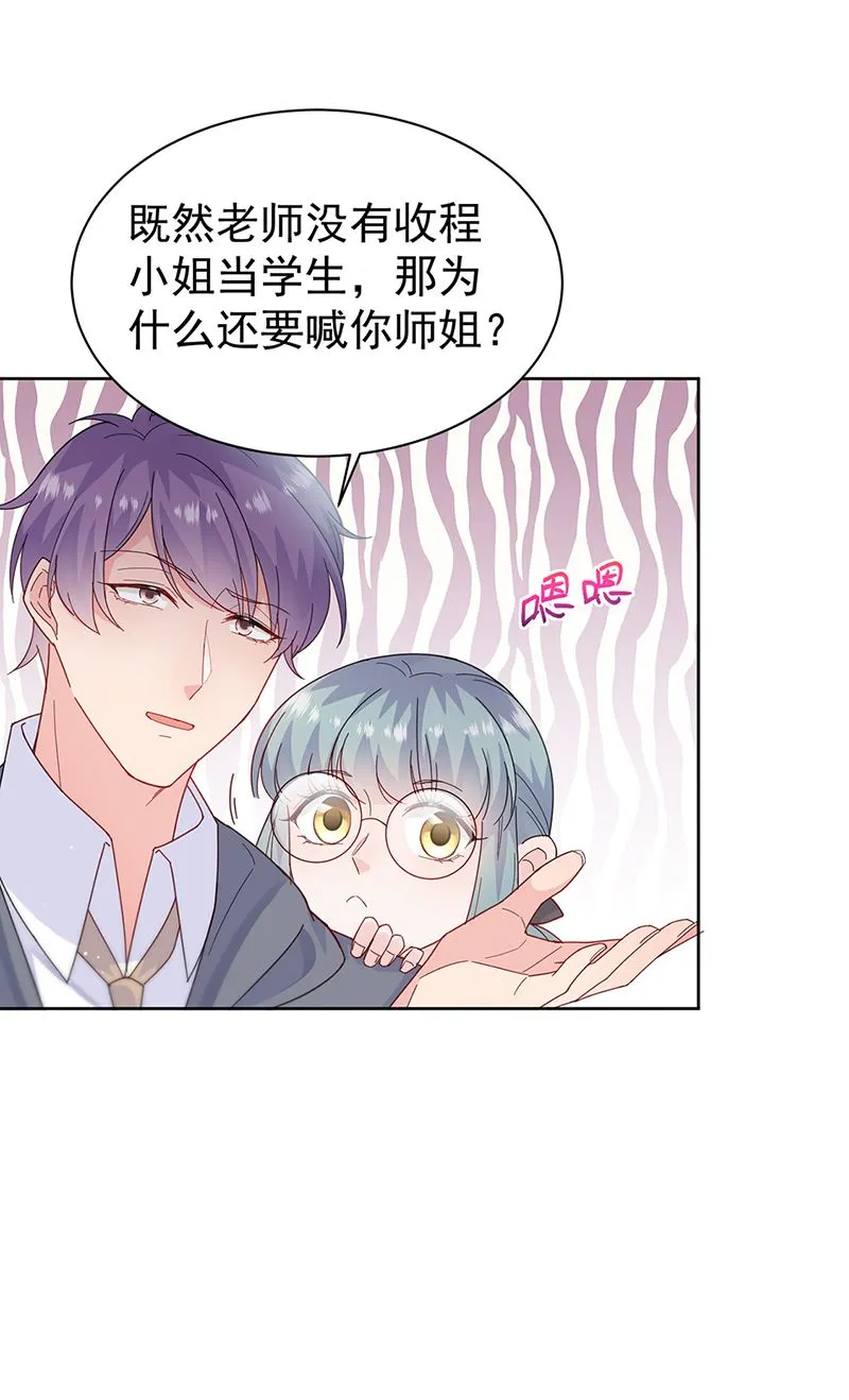 第192话 手机里的合照 第27页