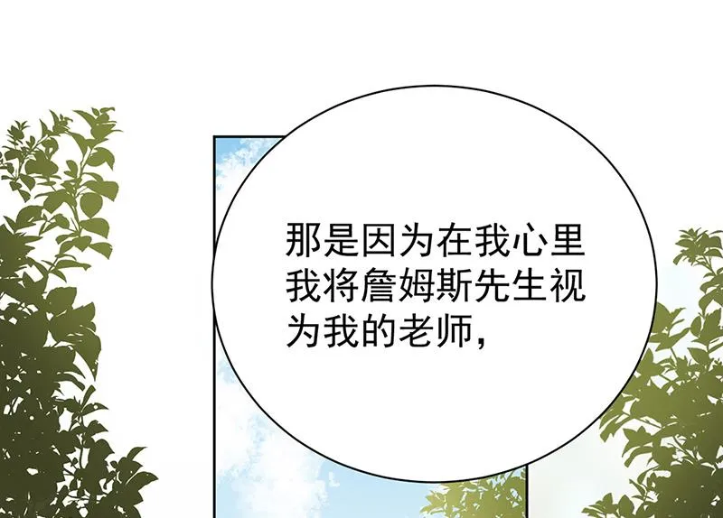 第192话 手机里的合照 第28页