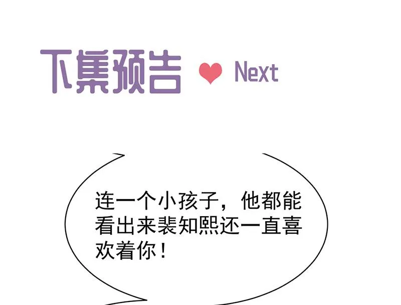 第192话 手机里的合照 第55页