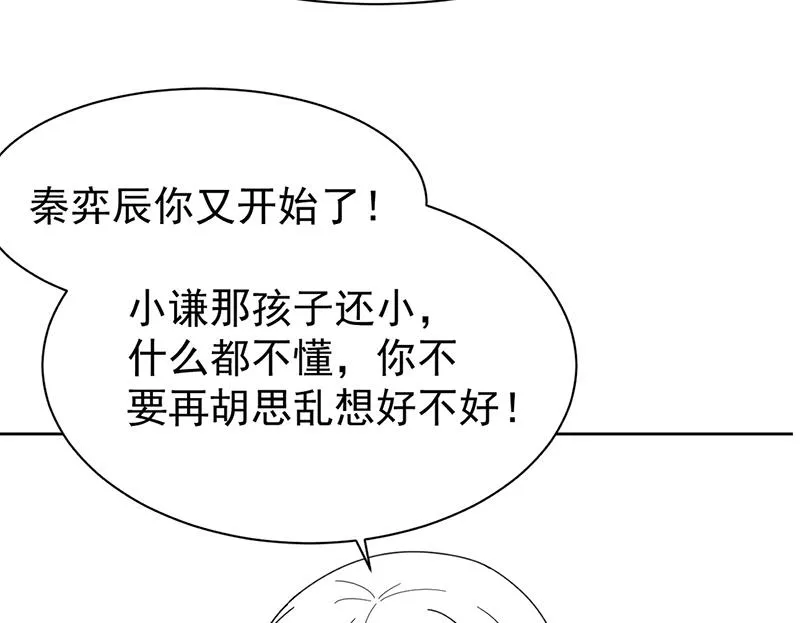 第192话 手机里的合照 第58页