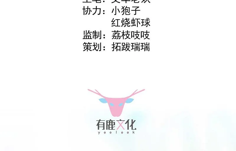 第193话 不许看他！ 第3页