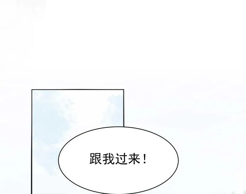 第193话 不许看他！ 第21页