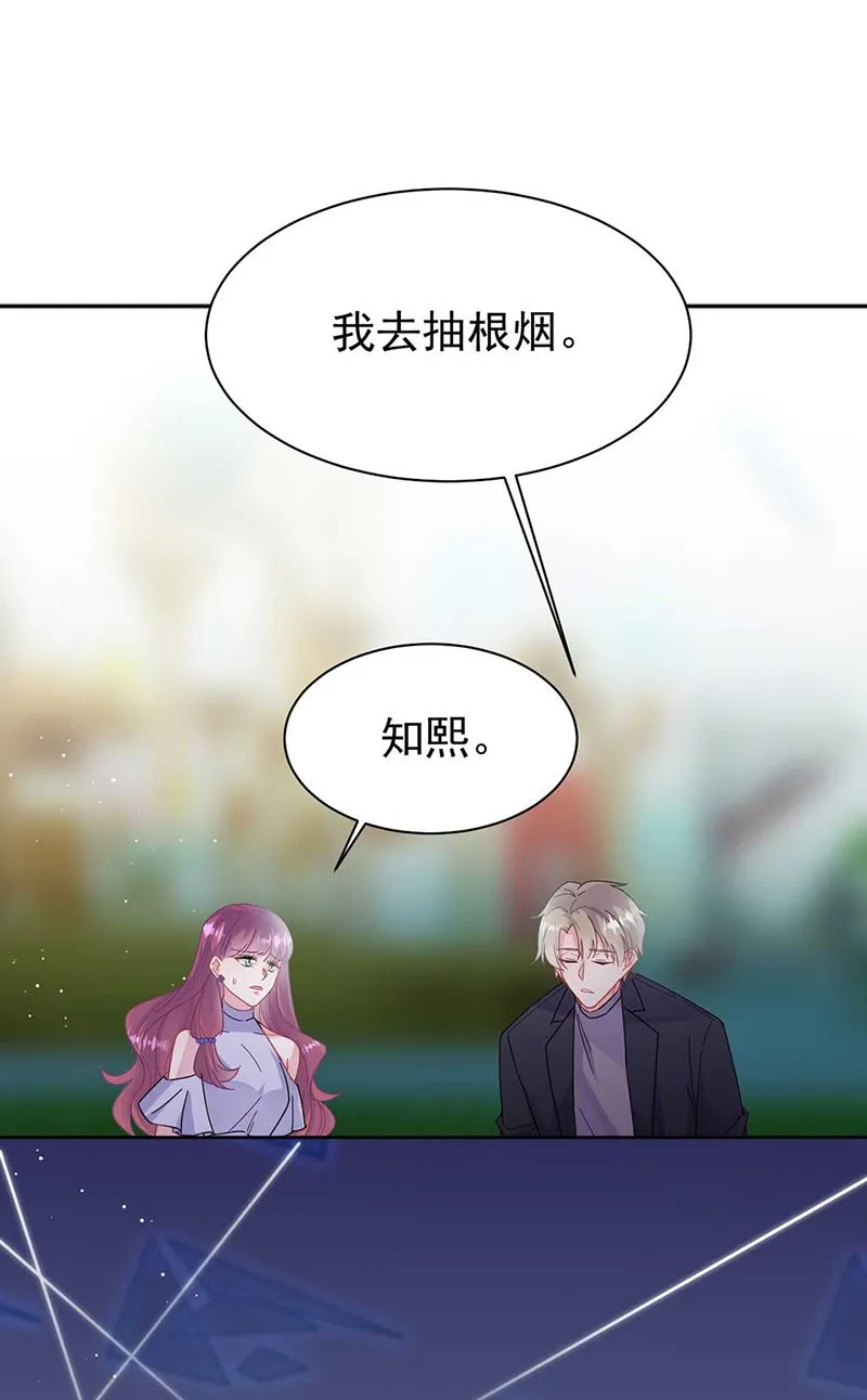 第193话 不许看他！ 第27页