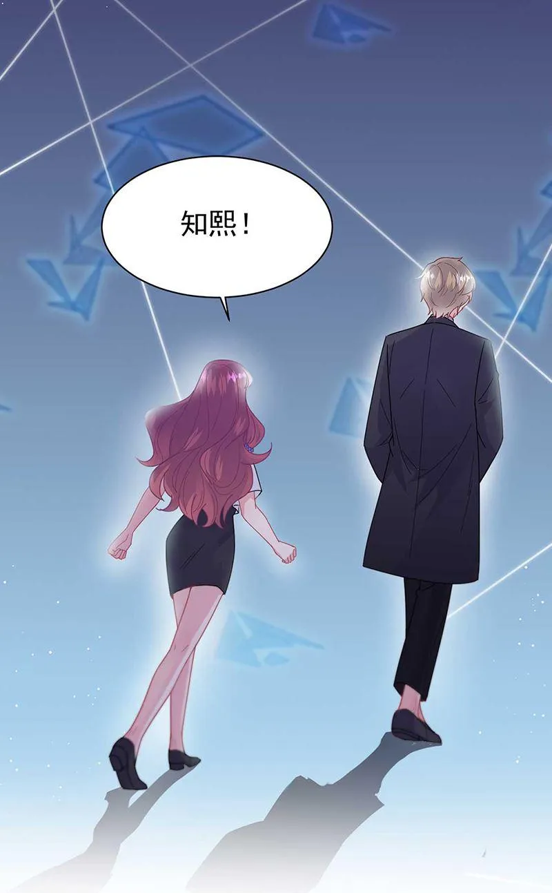 第193话 不许看他！ 第28页