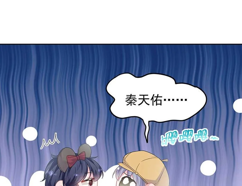 第193话 不许看他！ 第35页