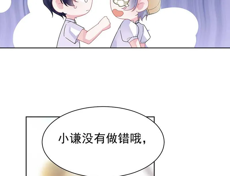 第193话 不许看他！ 第36页