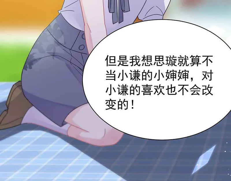 第193话 不许看他！ 第40页