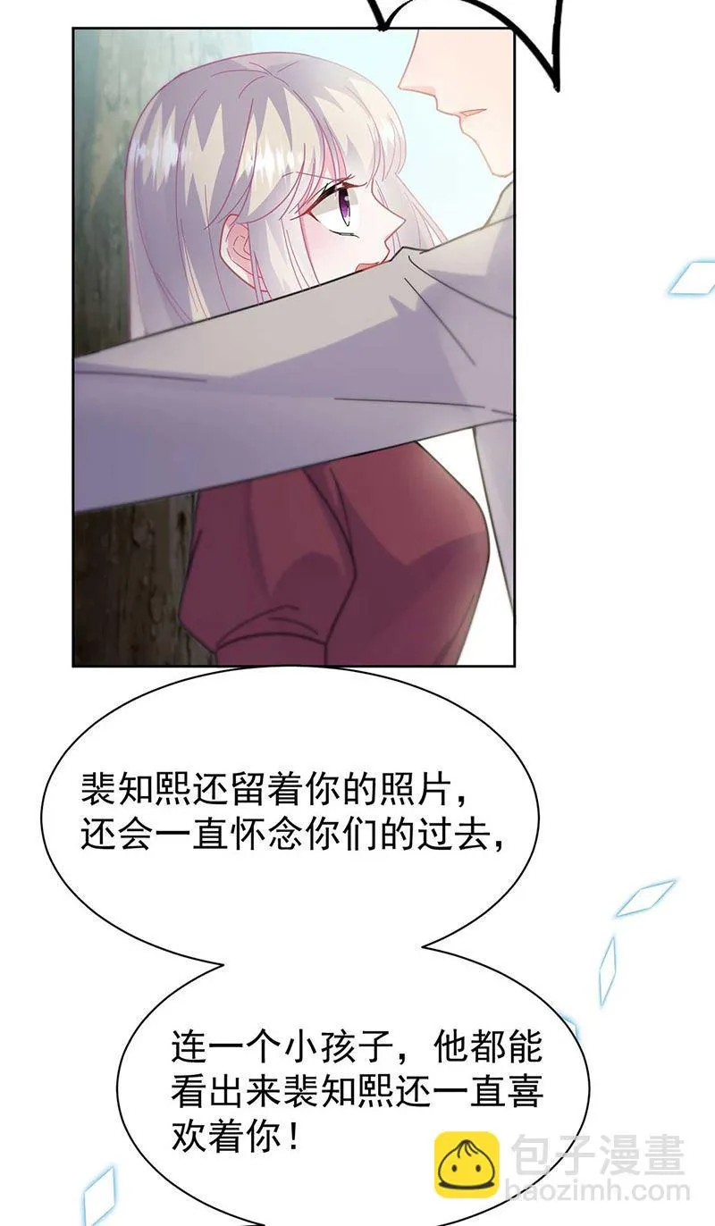 第193话 不许看他！ 第53页