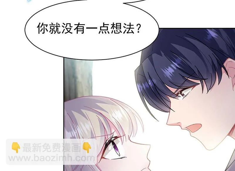 第193话 不许看他！ 第54页