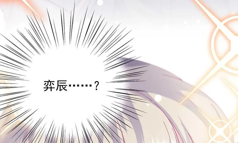 第193话 不许看他！ 第61页