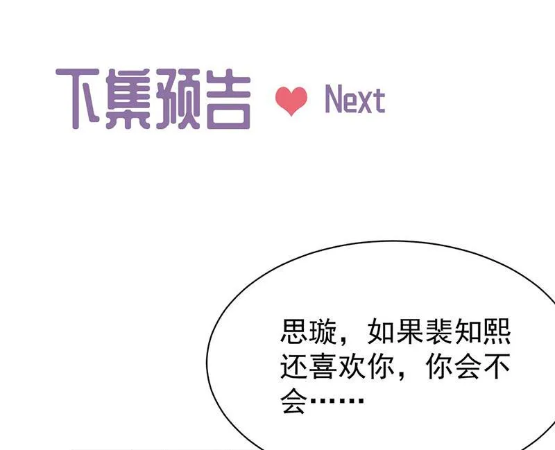 第193话 不许看他！ 第64页