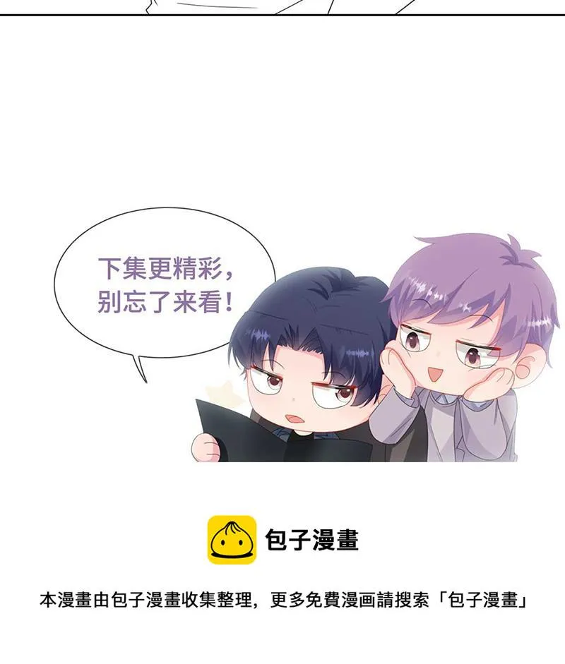 第193话 不许看他！ 第70页