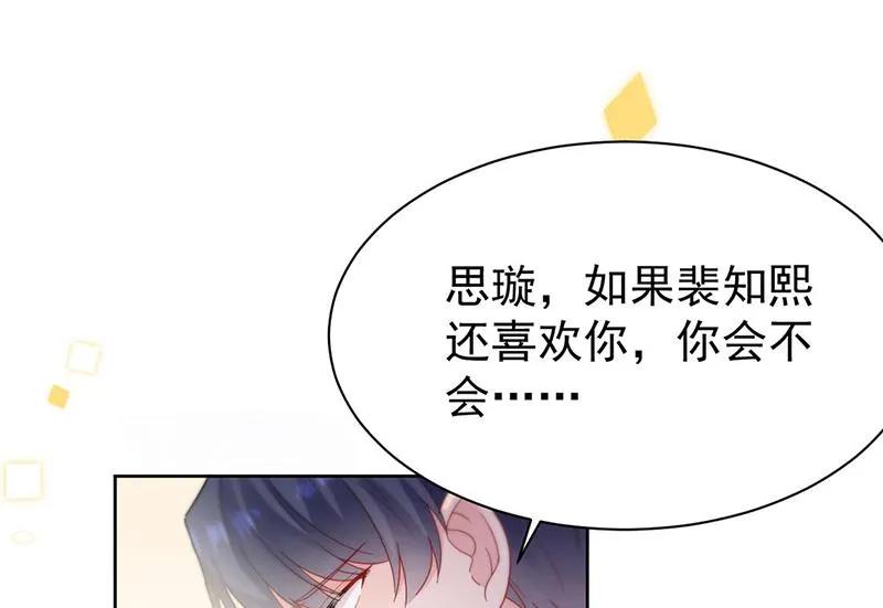 第194话 是我把她弄丢了 第4页