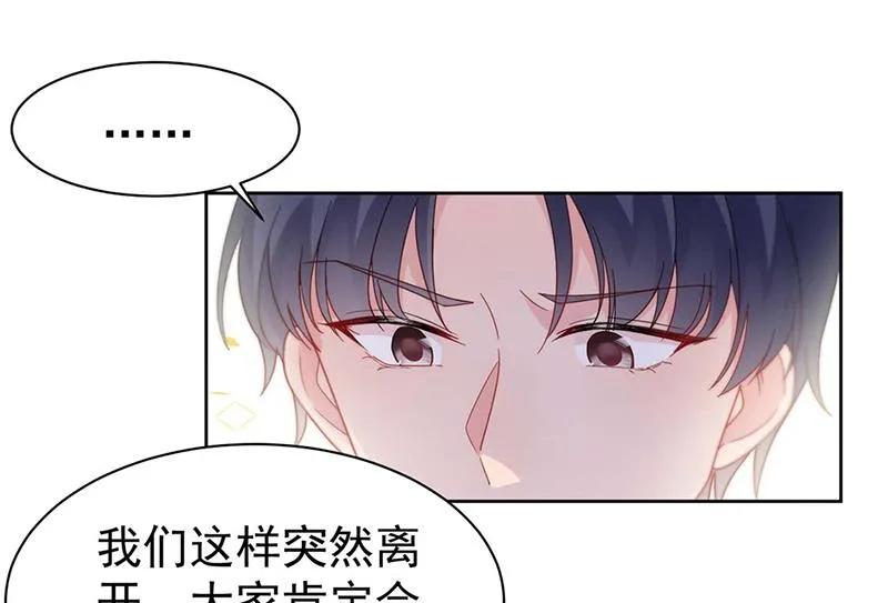 第194话 是我把她弄丢了 第14页