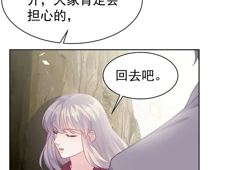 第194话 是我把她弄丢了 第15页