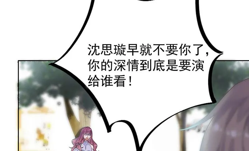 第194话 是我把她弄丢了 第39页