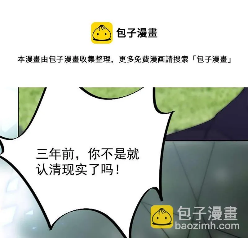 第194话 是我把她弄丢了 第41页