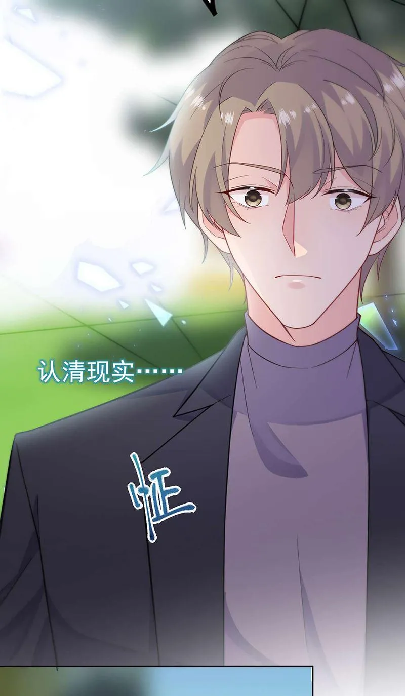 第194话 是我把她弄丢了 第42页