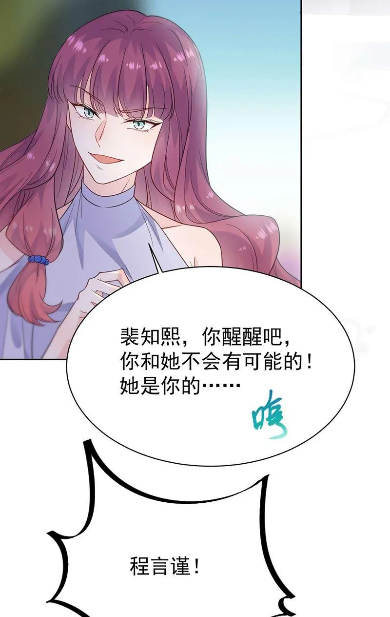 第194话 是我把她弄丢了 第43页