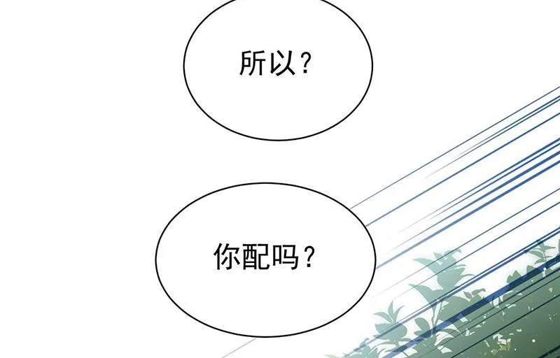 第194话 是我把她弄丢了 第47页
