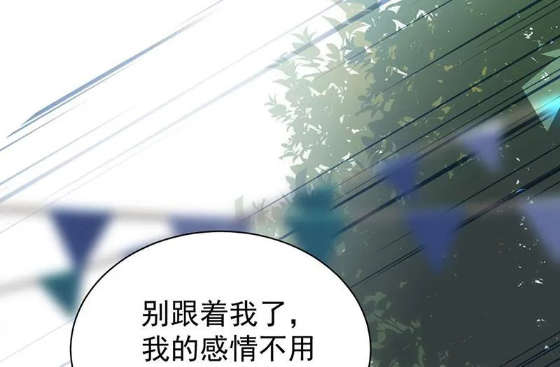 第194话 是我把她弄丢了 第48页