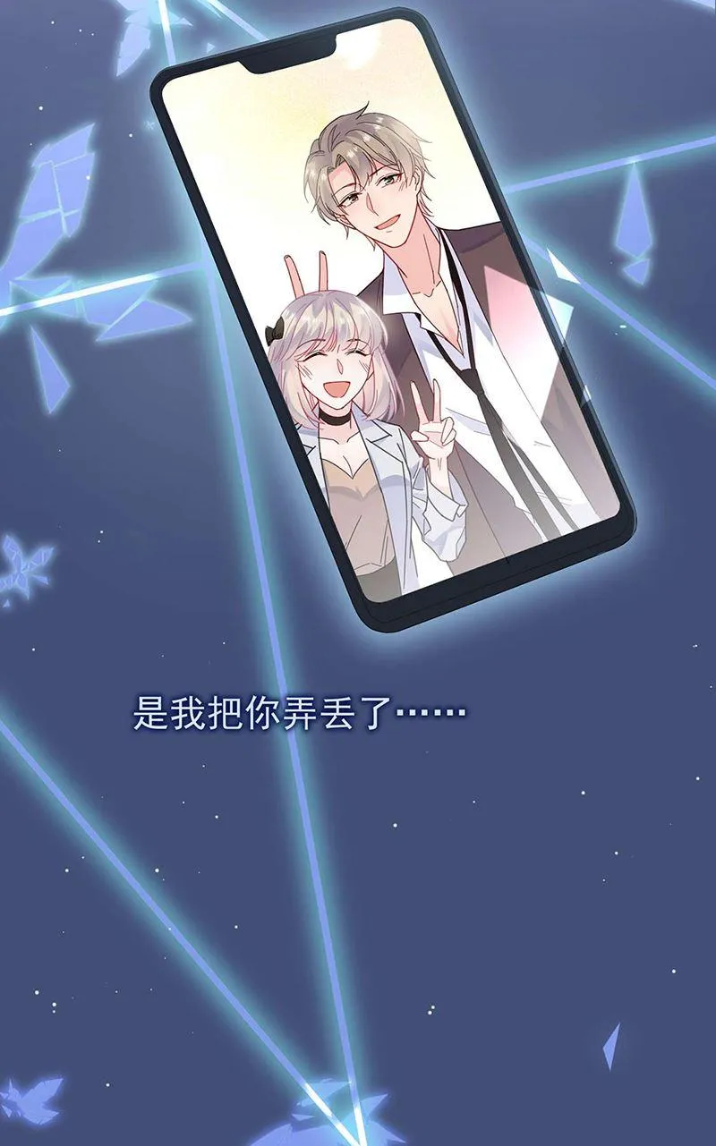 第194话 是我把她弄丢了 第56页