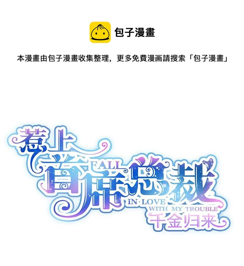 第195话 到时候见 第1页