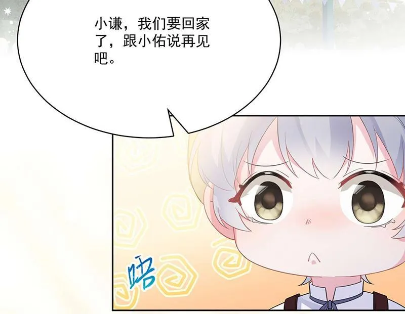 第195话 到时候见 第6页