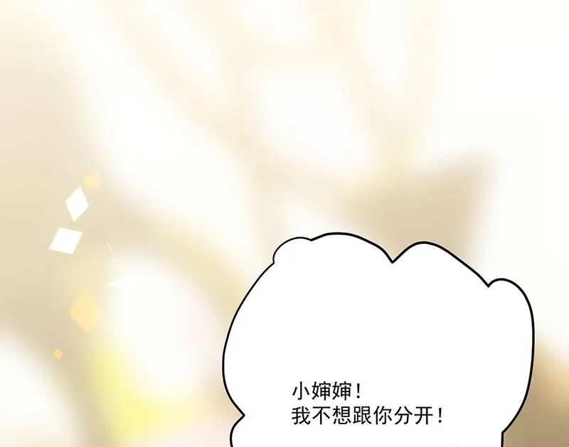 第195话 到时候见 第7页