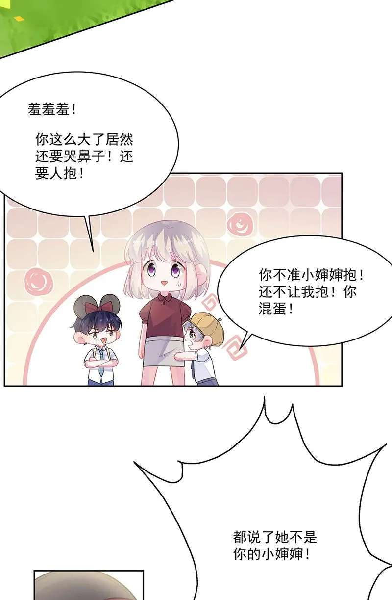 第195话 到时候见 第10页