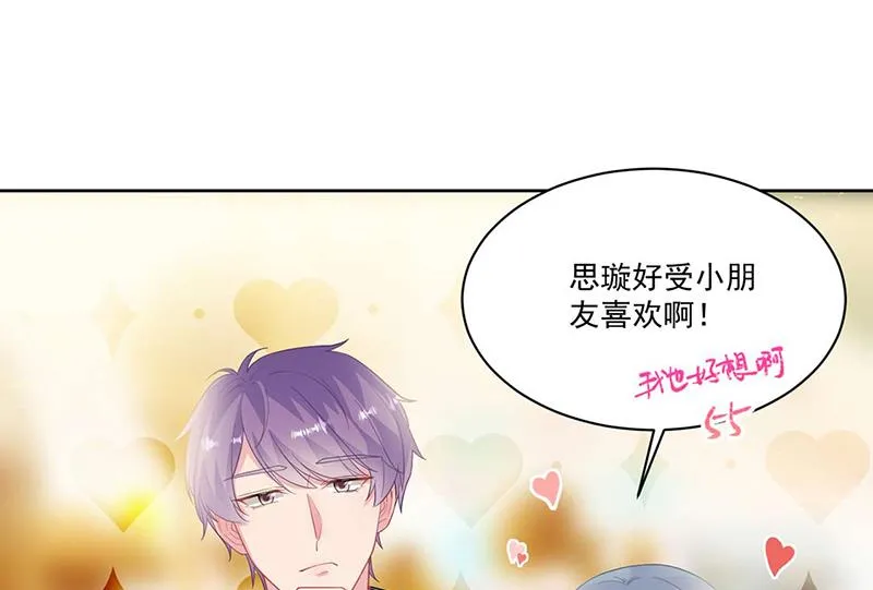 第195话 到时候见 第13页